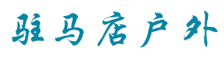 פ껧 |  ZMDHW.COM